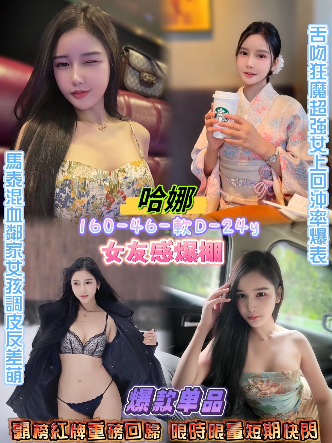 台東 大學生 小丁 32/164/38D